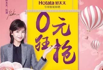 匯聚人民的力量，你的智能晾衣機(jī)已上線(xiàn)