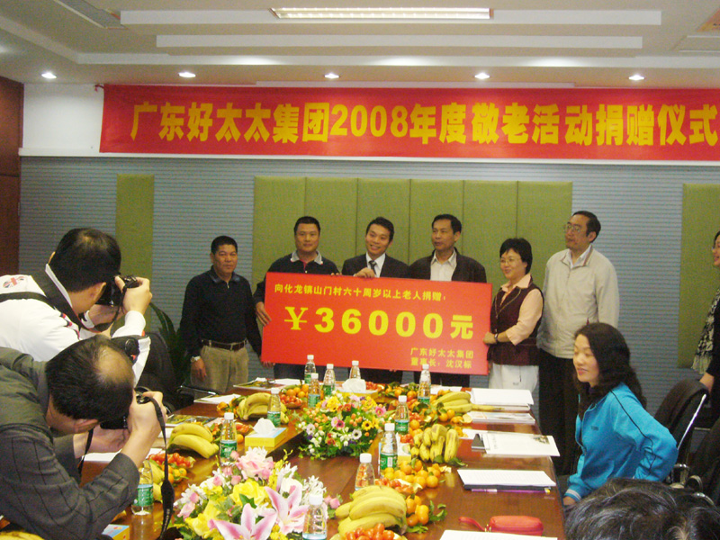 中國致公黨來我公司參觀座談，出席捐款活動齊獻愛心