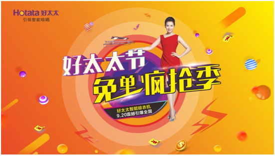 mk体育官网節(jié) | 夠幸感就來免單瘋搶！