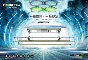 真人實(shí)測！好太太全新GW158智能晾衣機(jī)突破行業(yè)最大承重