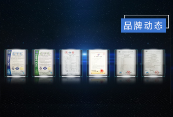 專利多如繁星，好太太集團創(chuàng)新“智”造