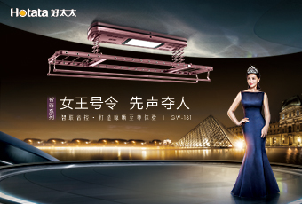晾曬界最強(qiáng)王者，全新GW-181 智尊系列榮耀上市。