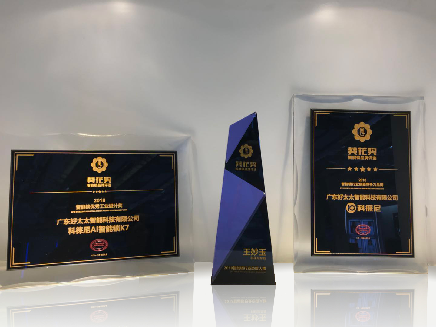 科徠尼斬獲三項(xiàng)行業(yè)頂級(jí)大獎(jiǎng)，再添新勛章