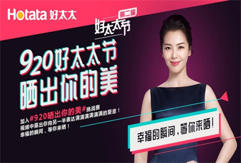 第二屆mk体育官网節(jié)，920和劉濤一起曬出你的美，領(lǐng)萬(wàn)元大禮！