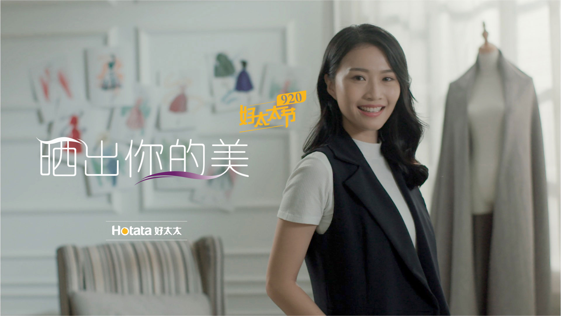 喚醒更多女性力量，你的美由你定義