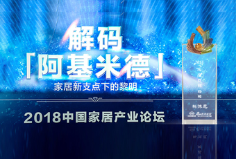 連獲兩項重磅大獎！口碑品牌鑄就未來