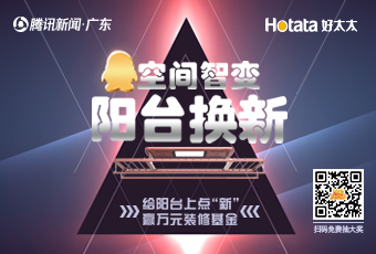 初春煥新｜智能換購季，喚醒陽臺新活力