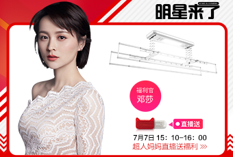 7月7日，“超人媽媽”鄧莎想給你直播發(fā)紅包！