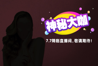 直播贏大獎(jiǎng)，意想不到的優(yōu)惠有哪些？