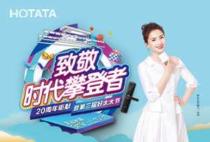 第三屆920好太太節(jié)，傾情盛放“她”力量
