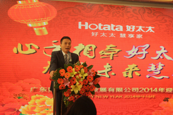 心手相牽好太太，智在未來慧享家——好太太2014年迎春年會(huì)