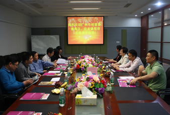 廣州市經(jīng)貿(mào)委、番禺區(qū)、化龍鎮(zhèn)領導蒞臨公司調(diào)研指導工作