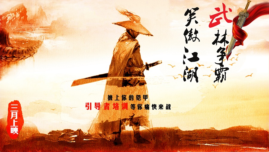 “武林爭霸，笑傲江湖”—2017引導(dǎo)者計(jì)劃內(nèi)訓(xùn)師訓(xùn)練營開營活動(dòng)