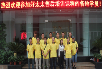 2012檳榔王全國(guó)售后培訓(xùn)圓滿(mǎn)結(jié)束