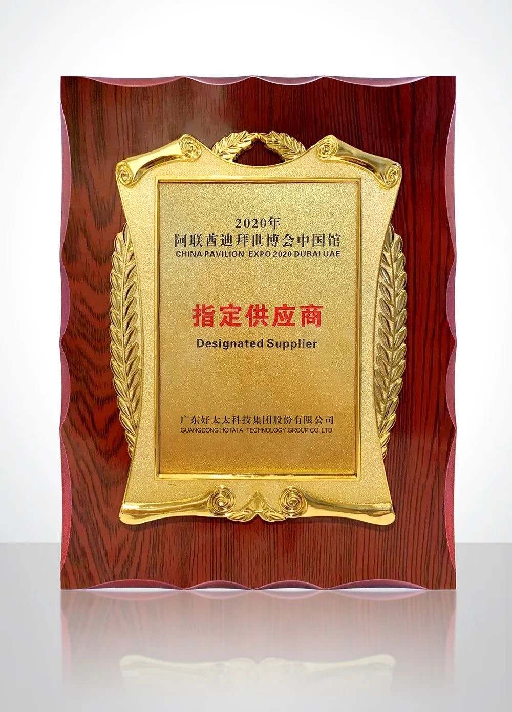 攜手世博會(huì)中國館，好太太綻放華夏之光