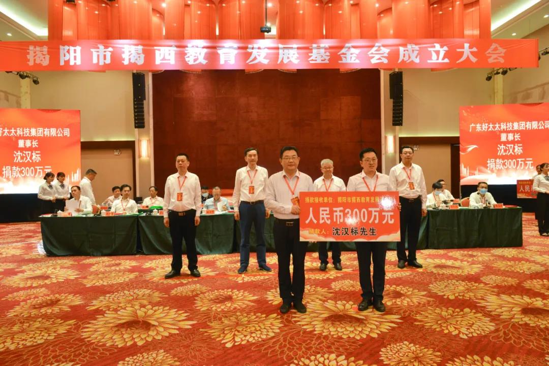 大愛情懷寫春秋，一片丹心助學(xué)子。mk体育官网助力教育事業(yè)發(fā)展，捐款300萬元