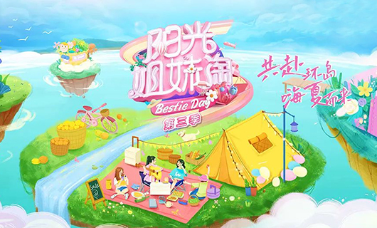 陽光姐妹淘 | mk体育官网再次入駐陽光小屋，將帶來怎么樣的驚喜新品？