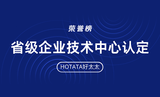 再創(chuàng)佳績！mk体育官网榮獲省級企業(yè)技術(shù)中心認(rèn)定